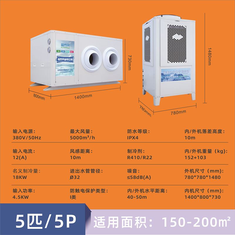 蒸发冷省电空调厂家价格