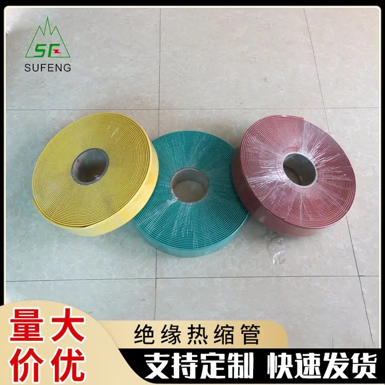 10KV高压热缩管 母排管低压防腐防水绝缘套管 pvc热缩套管电线防护套管 变电站电缆防火热缩套管 绝缘热缩管