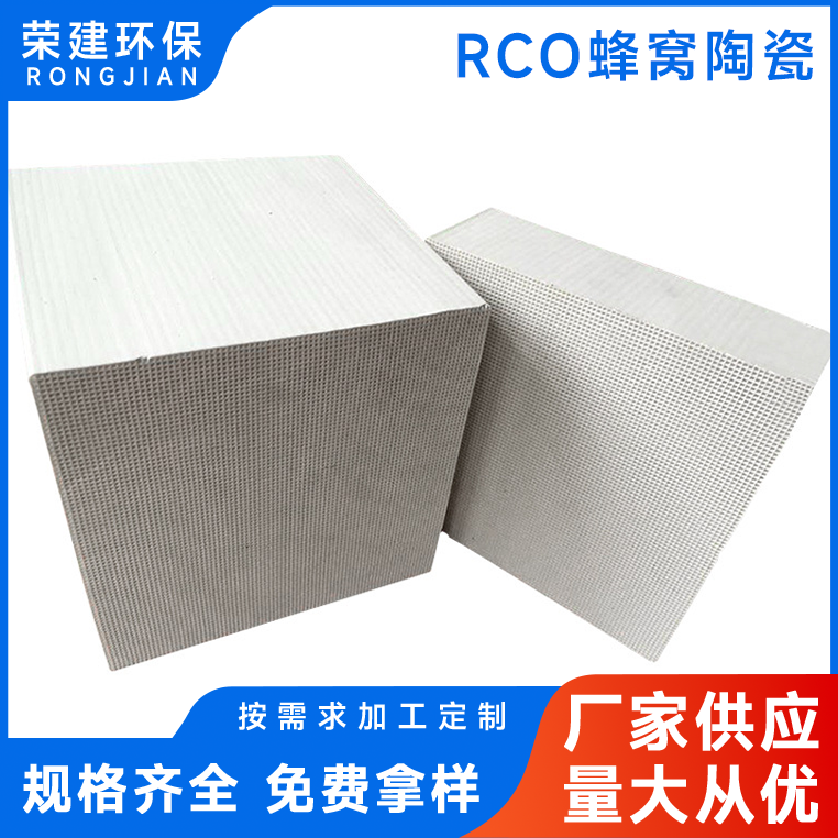 蜂窝陶瓷蓄热体 莫来石六方圆孔RTO蓄热耐高温板堇青石泡沫陶瓷片