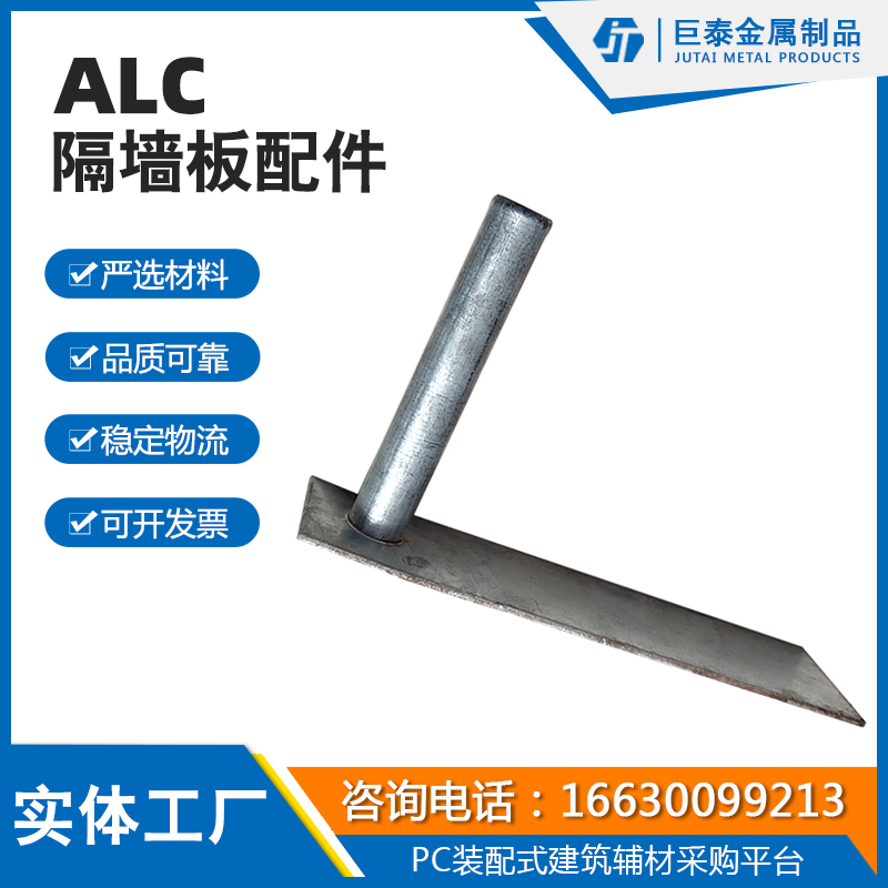 ALC管卡