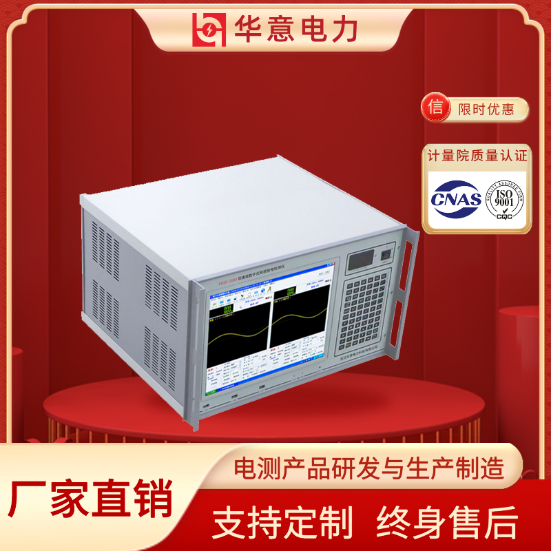 局部放电测试系统 双通道 局放测试仪 HYJF-2000 华意电力