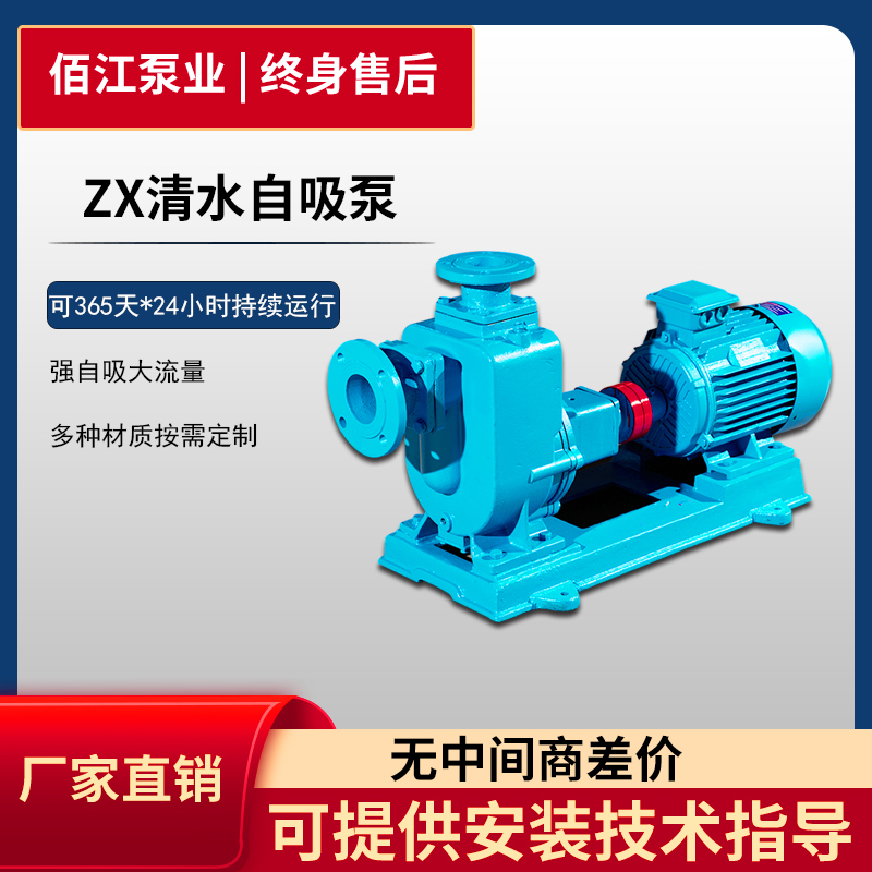 BZ ZX直联式自吸泵 卧式离心泵 管道增压泵 陆地自吸抽水机