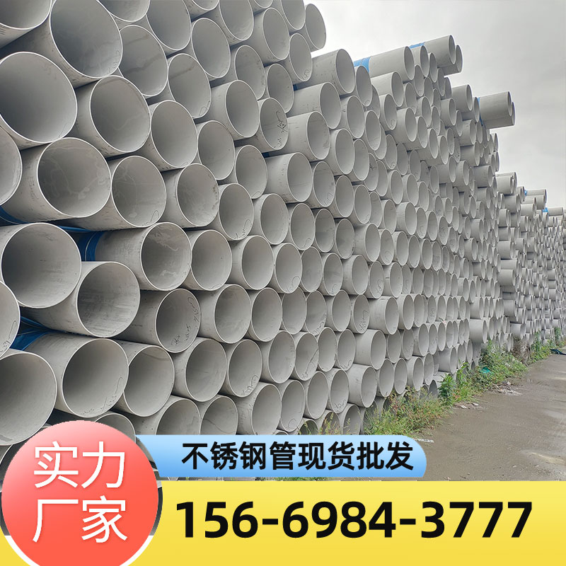 2205 2507双相不锈钢管 源头厂家直供