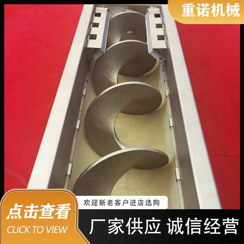 重诺 碳钢螺旋输送机 无轴螺旋输送机
