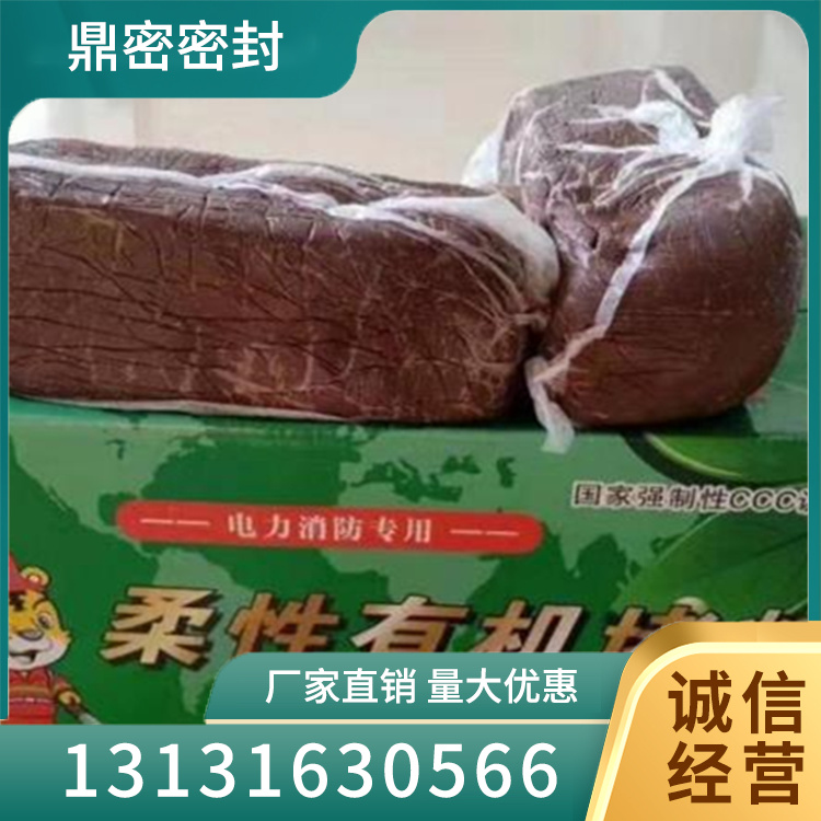 柔性有机堵料咨询热线