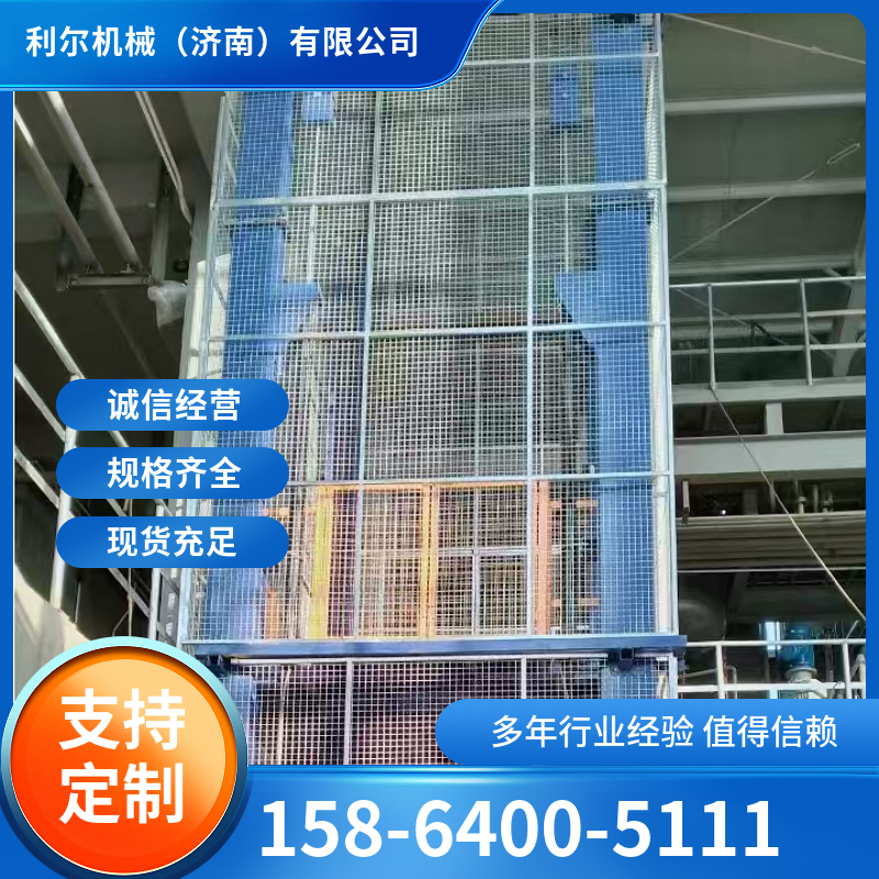 利尔防爆升降货梯 厂房车间防爆升降机 安装适应性强 防爆货梯