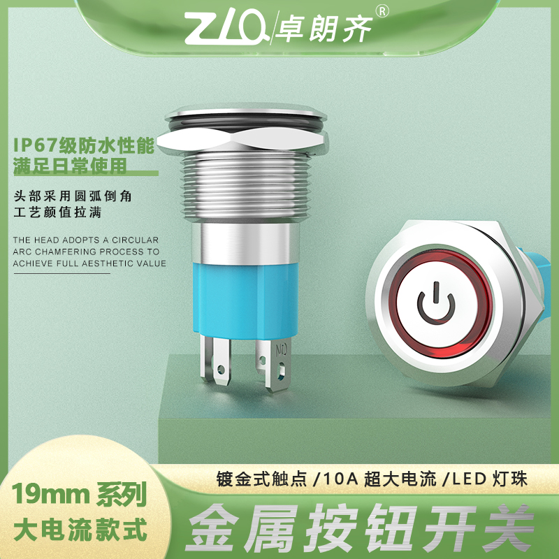 自锁无锁复位金属按钮开关 YL16C-E11EZP 寿命长 稳定耐用