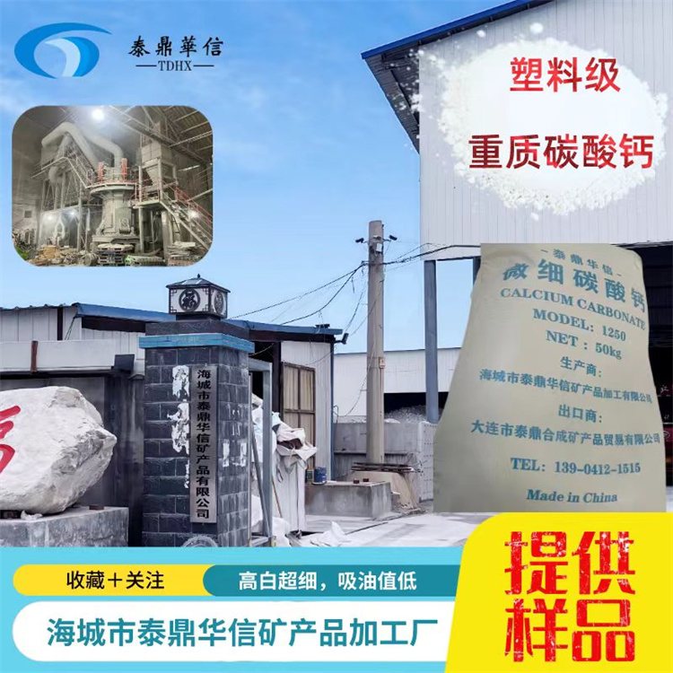 塑料用方解石粉大理石粉活性工业级方解石钙粉圆粒方解石砂