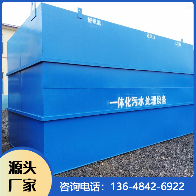 重庆一体化污水处理设备品种齐全