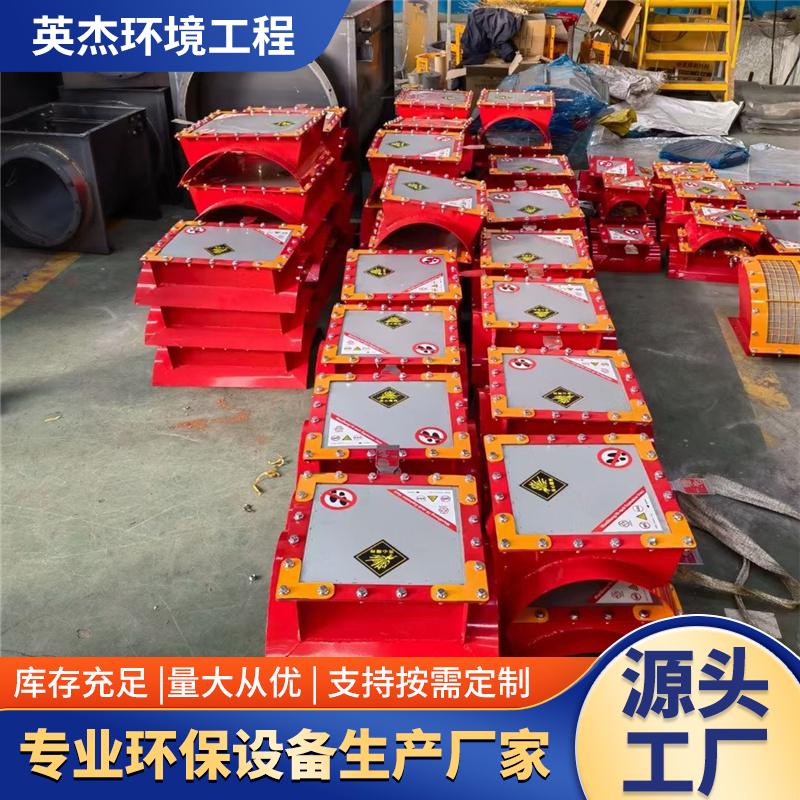 泄爆片装置自锁式除粉尘无火焰泄爆片圆方形平板型防爆管道泄爆片