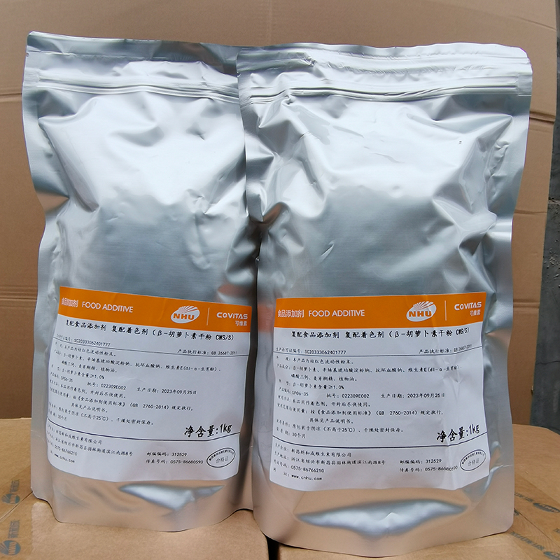 胡萝卜素 食品级β-胡萝卜素粉1%-30%保健烘焙贝塔胡萝卜素悬浮液