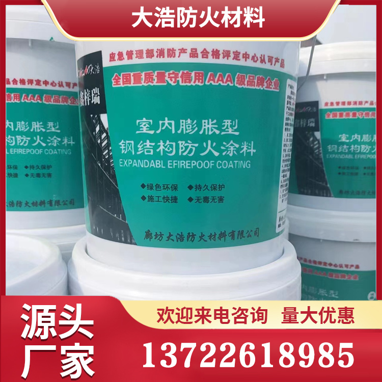水性防火涂料 薄型防火涂料 超薄型防火涂料