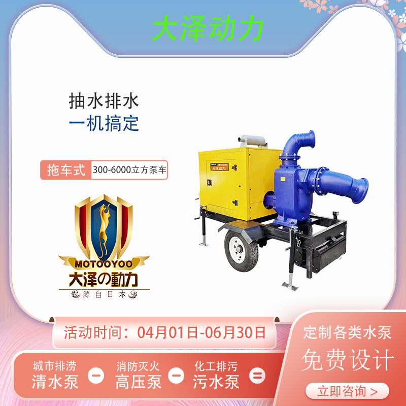 800立方柴油水泵 大泽动力TO800PM