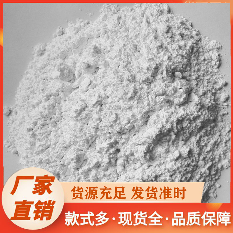 600目石英粉