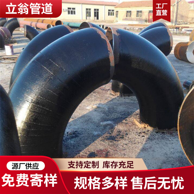 沧州立翁管道 管件防腐加工 来电咨询