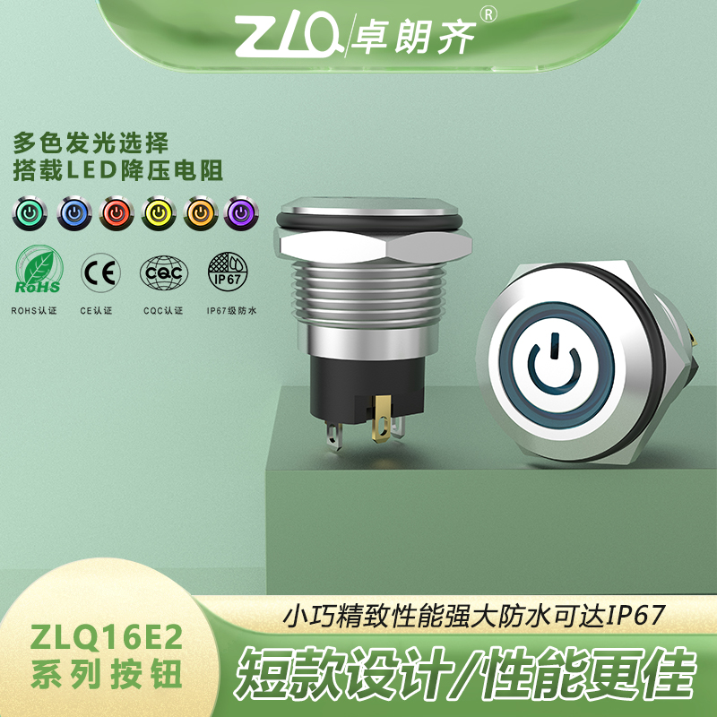 金属按钮开关 可做304不锈钢材质卓朗齐电气