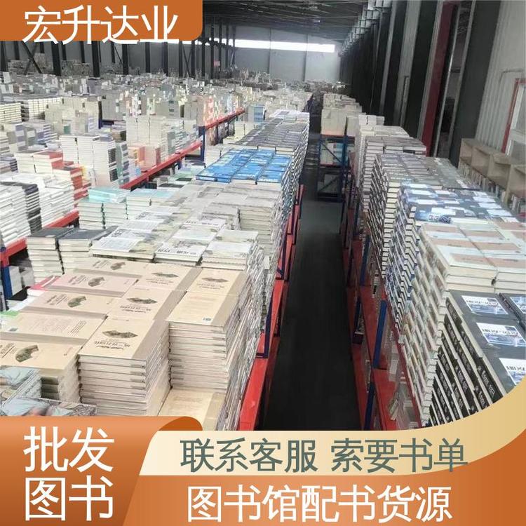 项目投标合作 品种齐全 中小学图书馆配 古诗词精选 宏升达业