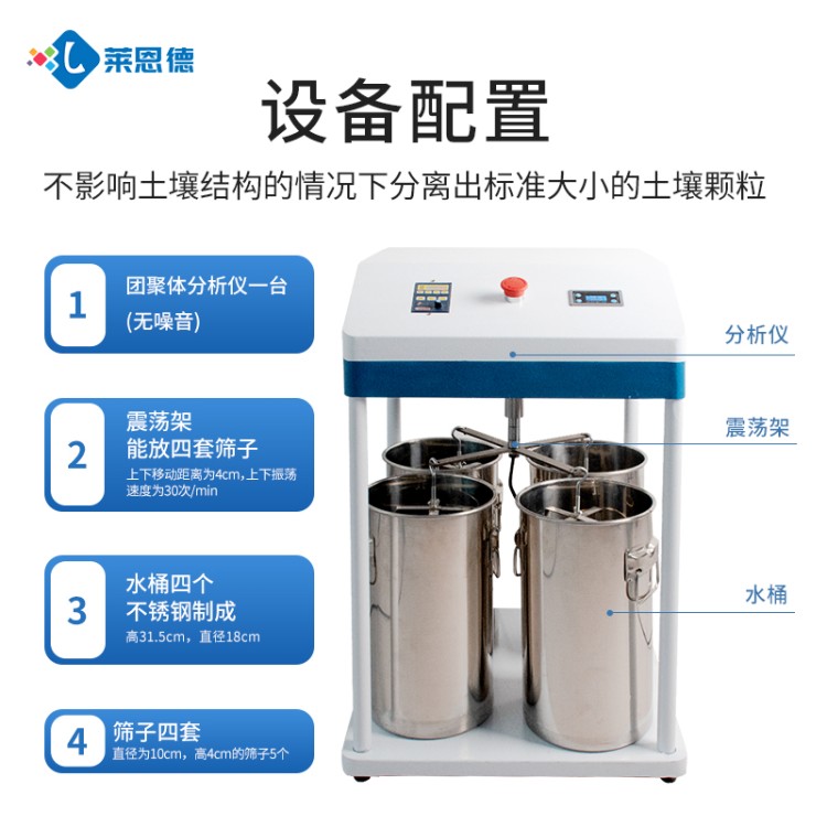 土壤团聚体分析仪 根据客户需求定制 发货及时