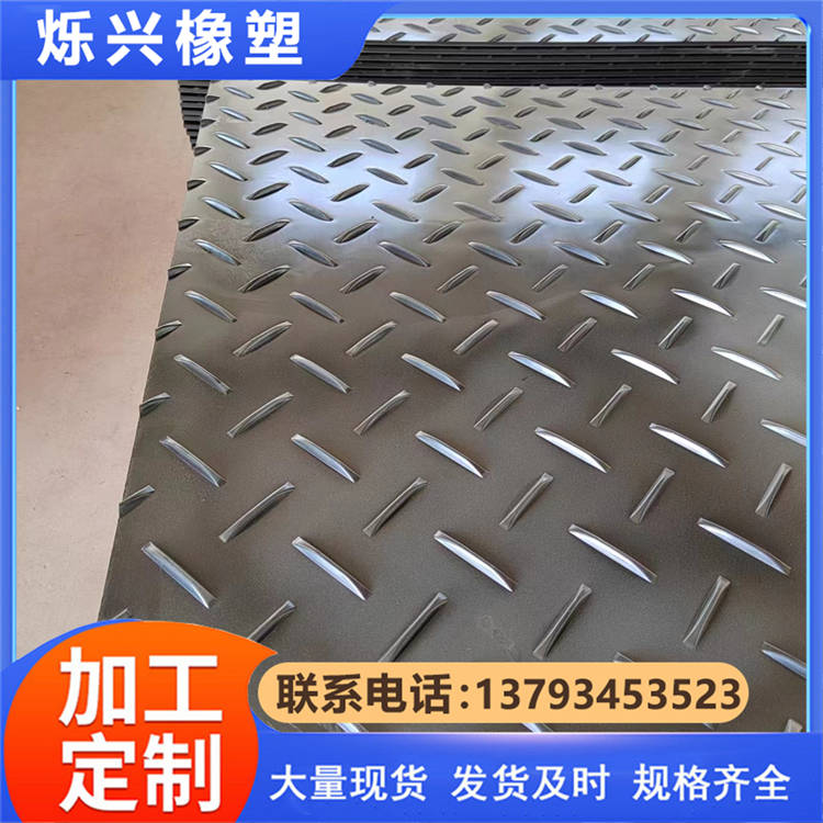 路基板 铺路板 厂家生产批发 加工定制 聚乙烯垫板 高分子复合路基板