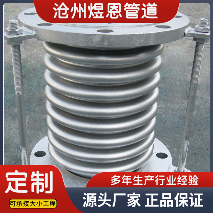 沧州煜恩管道 波纹补偿器  欢迎选购