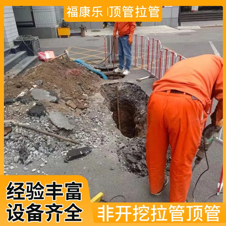 工业管道塌陷置换 非开挖顶管修复 20年经验 值得信赖FKL