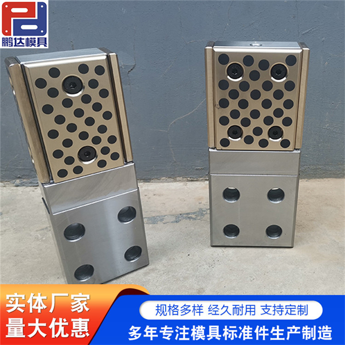 模具标准件加工 GPRSK 耐磨板 插入式导板