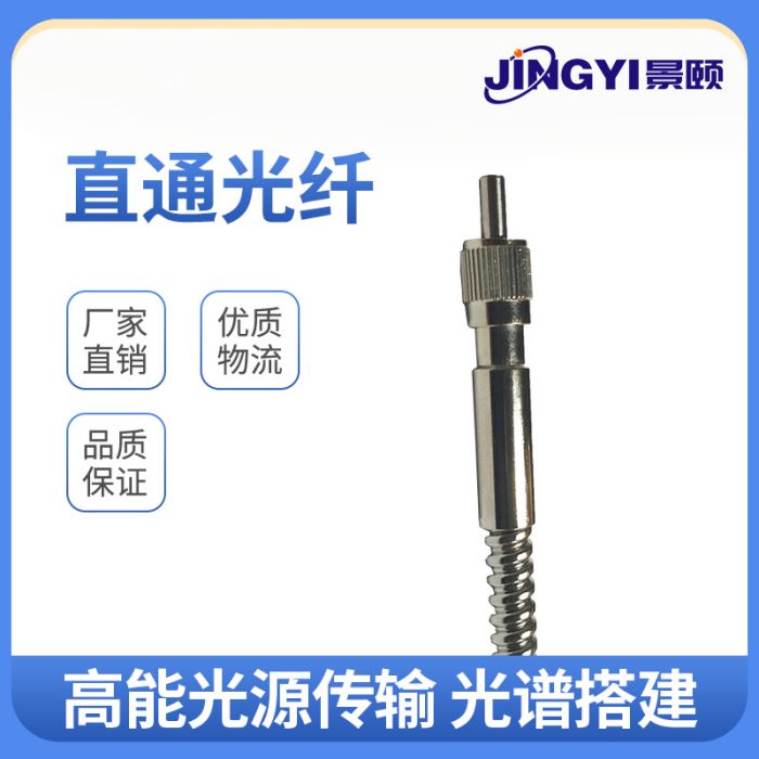 石英光纤激光治疗