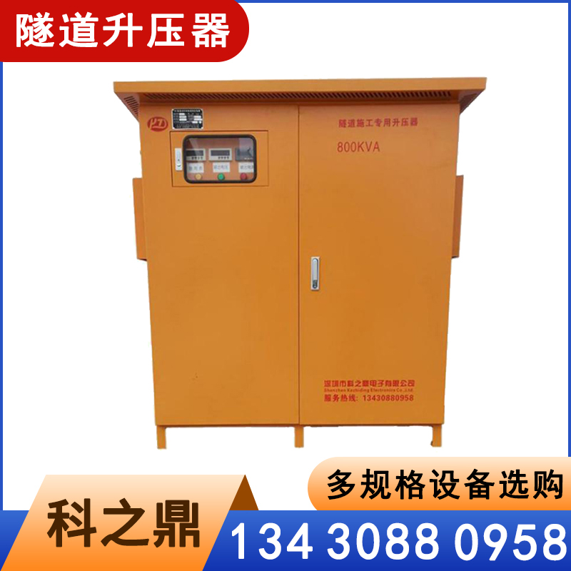 铁路隧道升压器，耐高低温（-30℃~80℃），适应全天候作业需求
