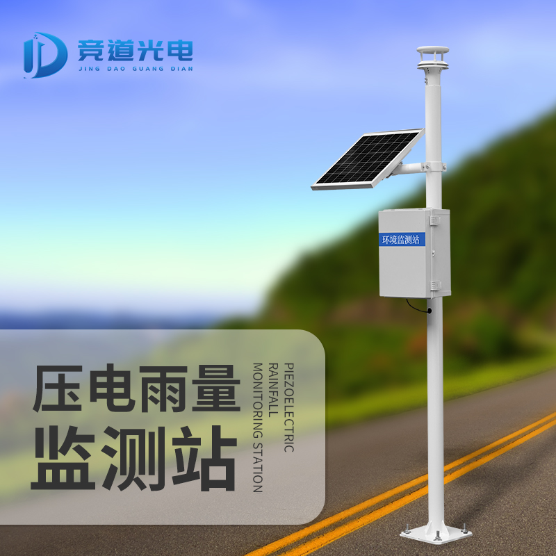 雨量监测站 JD-YJ 雨水实时在线监测系统 源头厂家