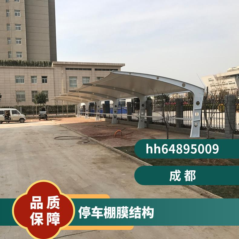 展览馆汽车停车棚膜结构造价 安装简约美观抗击性好 耐老化