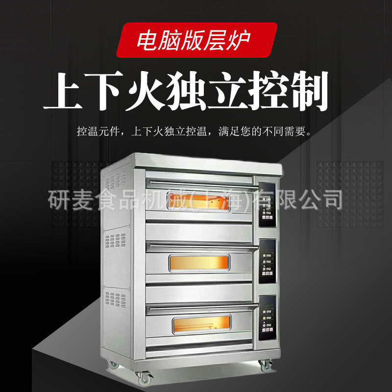 3层6盘电热大型商用烤箱 饼干面包面包智能烘焙设备烤炉