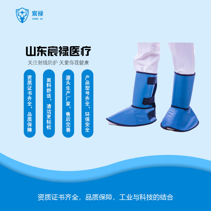 工厂现货射线防护鞋套
