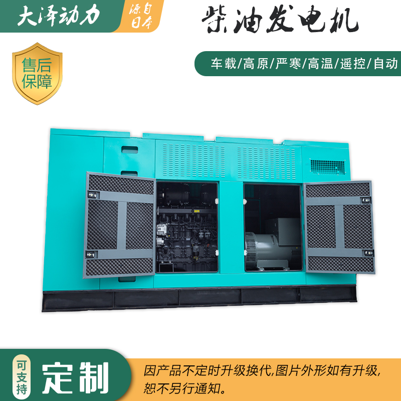 大泽动力250千瓦柴油发电机组TO280000ET-C带ATS装置应急设备