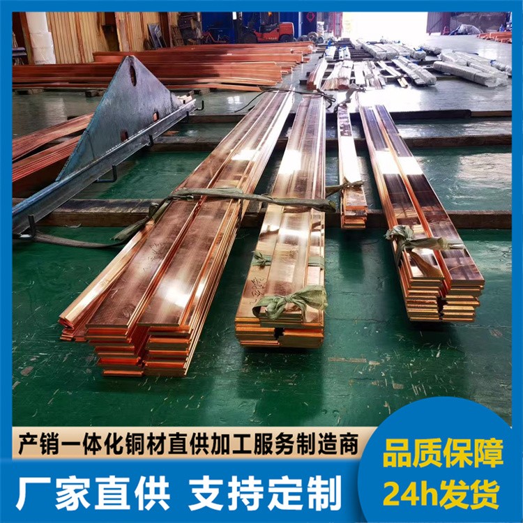T2紫铜排冲孔加工 来图定制 按需切割折弯定尺 异形规格红铜镀锡