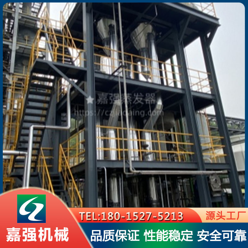 多效蒸发器 传热面积广 结构合理 实用性强