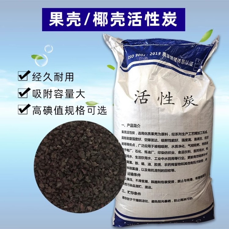 果壳活性炭散装颗粒工业废气处理污水净化除臭过滤椰壳柱状碳包邮