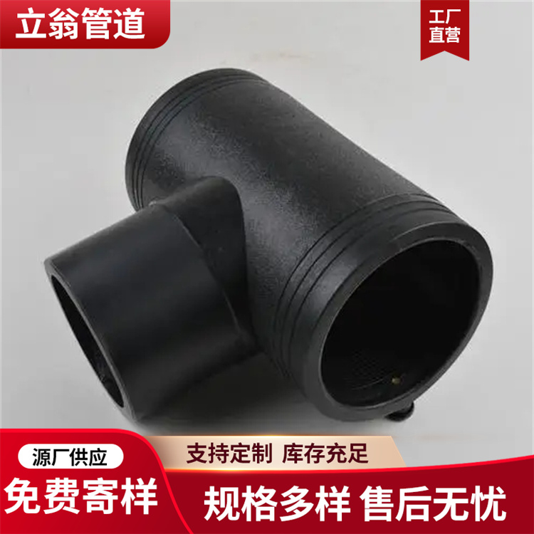 沧州立翁管道 聚丙烯冷缠三通  弯头 厂家供应