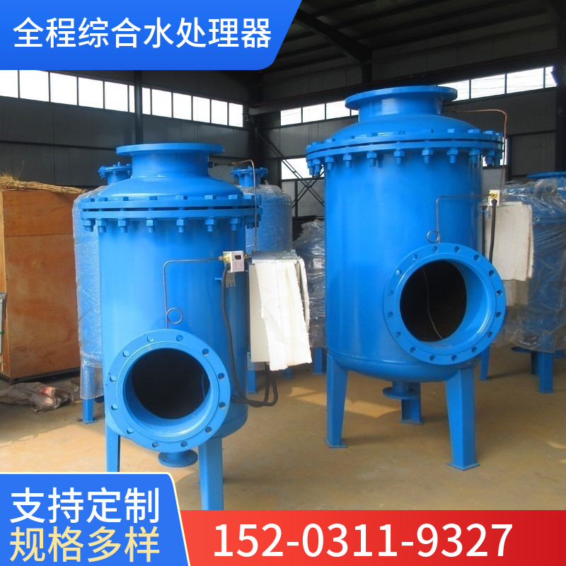 化工全程综合水处理器  综合水处理器昭通 发电厂用全程水处理器