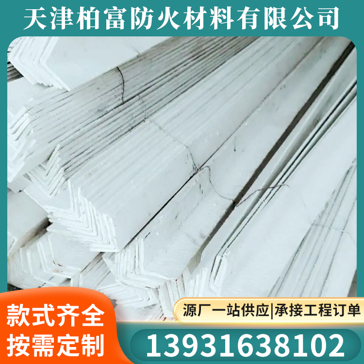 柏富防火材料无机防火角