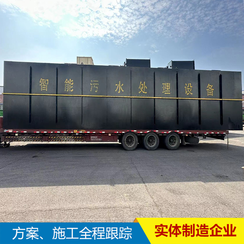 一体化农村污水处理设备工厂直售 规格齐全可定制 改善环境环保设备