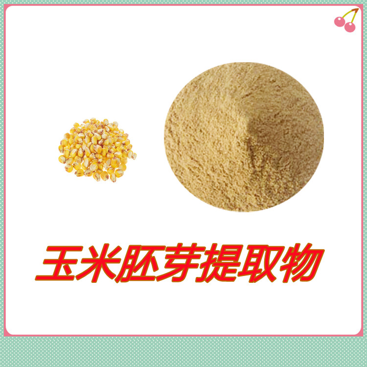 玉米胚芽粉   质量稳定  固体饮料  无结块 流动性好  食品级  比例产品