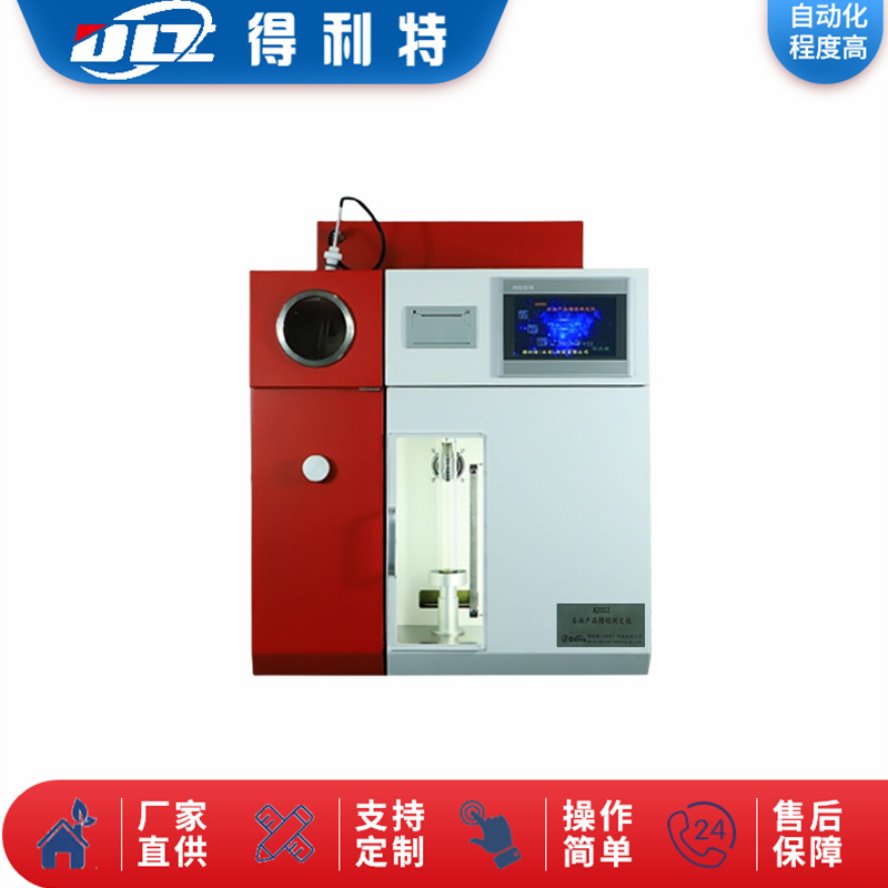 A2005蒸馏测定仪（单管）