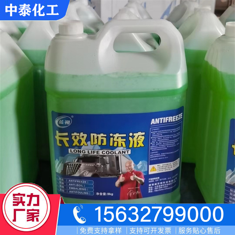 汽车冷却液采购