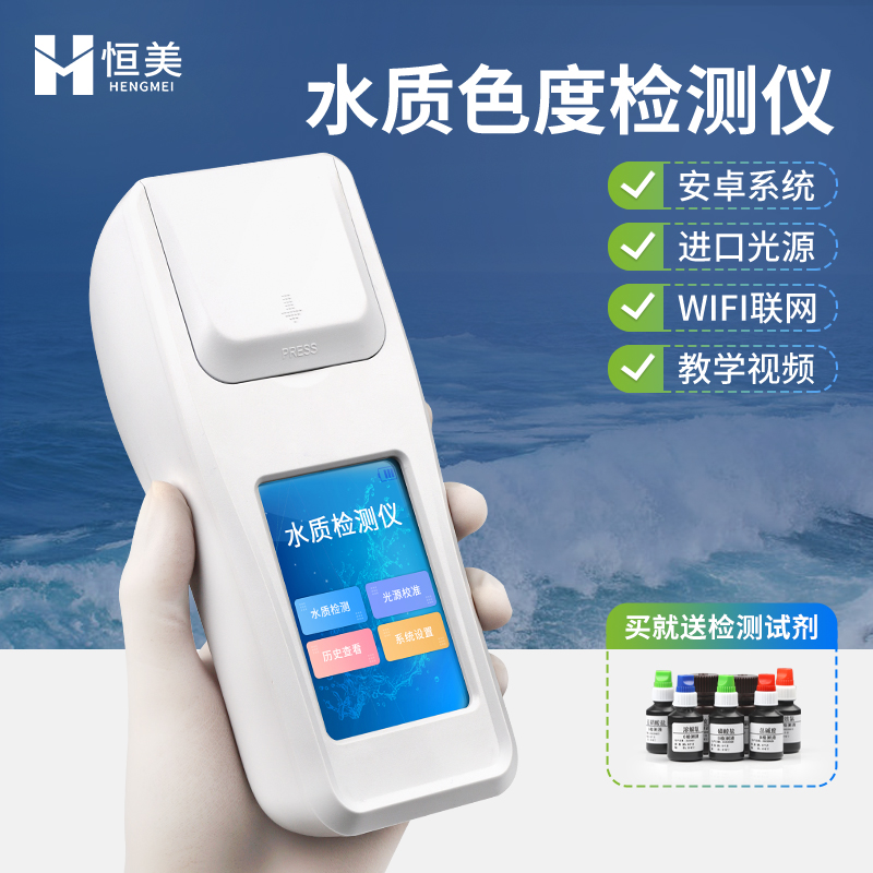 色度仪 水质色度测定仪 便携式色度仪