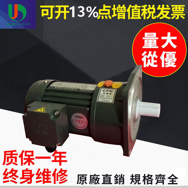 齿轮减速电机CV22-400-15S自动化设备配套齿轮减速马达