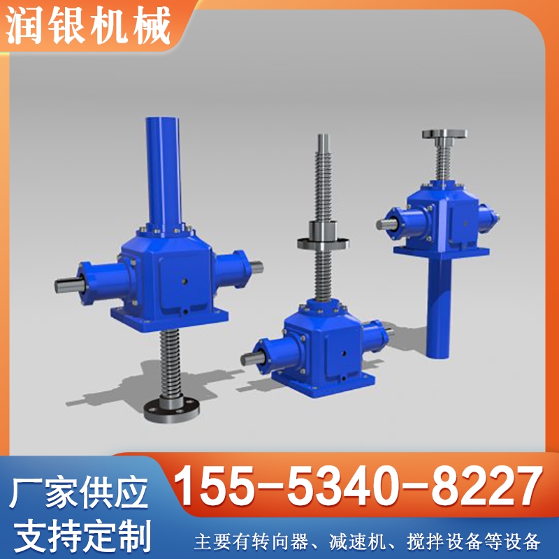 丝杆升降机 品质保证,详情请点击查看