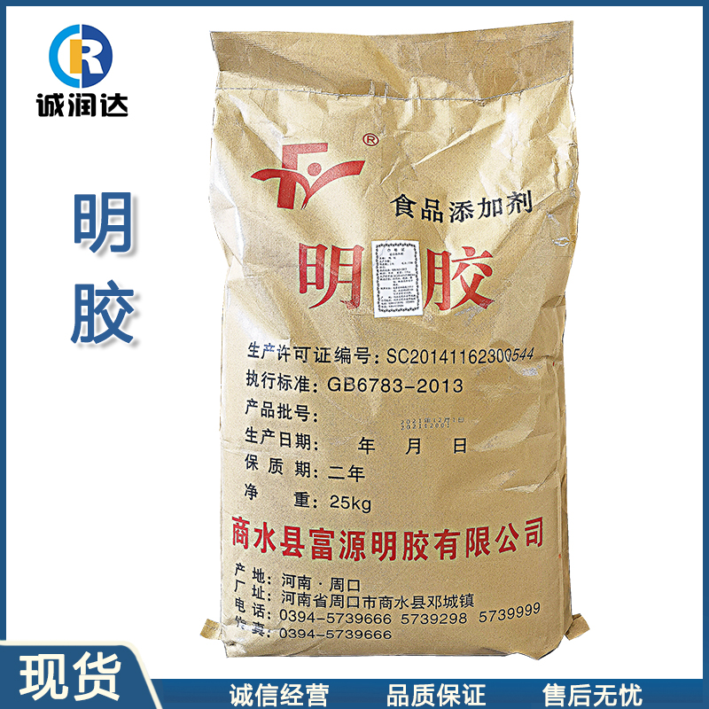 现货供应 食品级富源明胶增稠剂 糖果饮料肉制品 量大价优