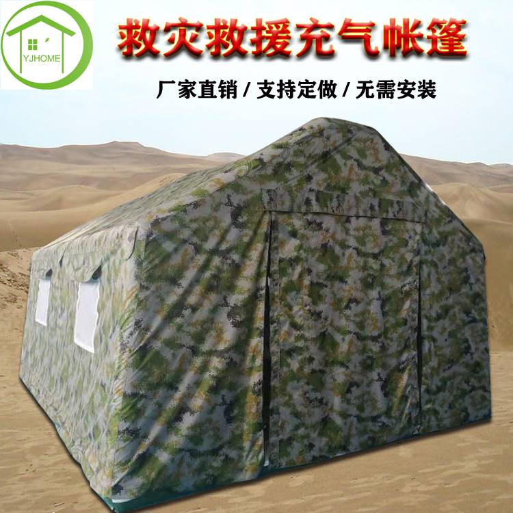 大型充气洗消救灾帐篷 双层消防应急救援帐篷厂家户外 有佳