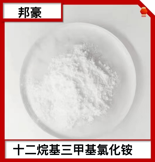 十二烷基三甲基氯化铵 99% 类白色粉末