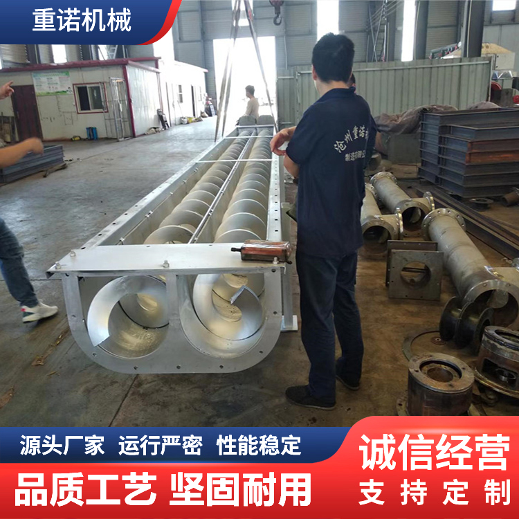 重诺无轴螺旋输送机 U型上料设备 有轴蛟龙提升机 304不锈钢